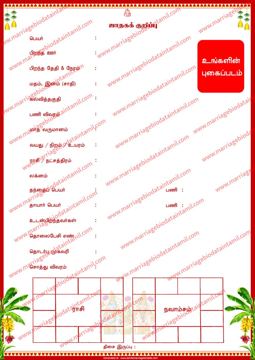 marriage biodata in tamil