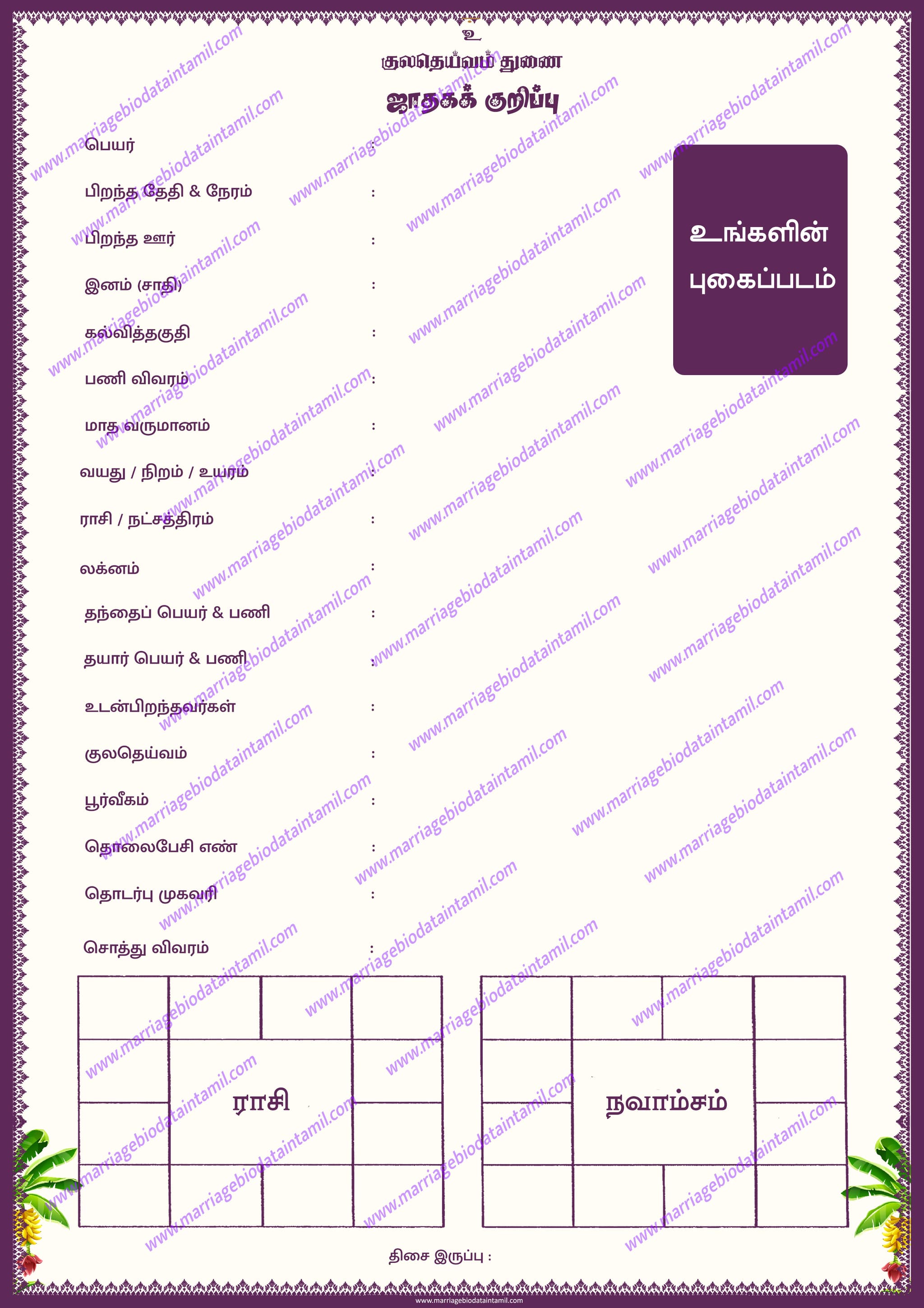 tamil marriage biodata word format download